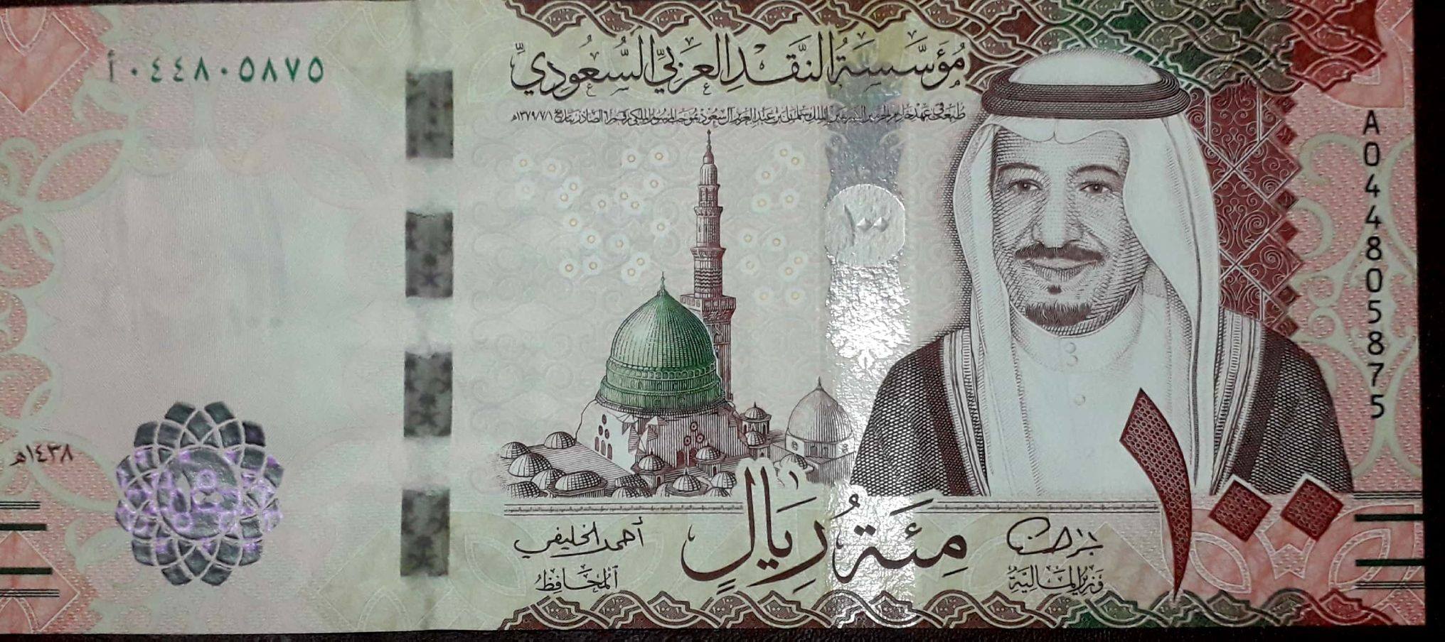 Saudi 1 riyal sri lanka how much