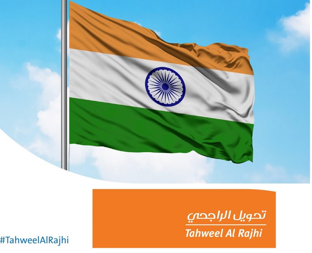 Tahweel Al Rajhi bank exchange rate India Today